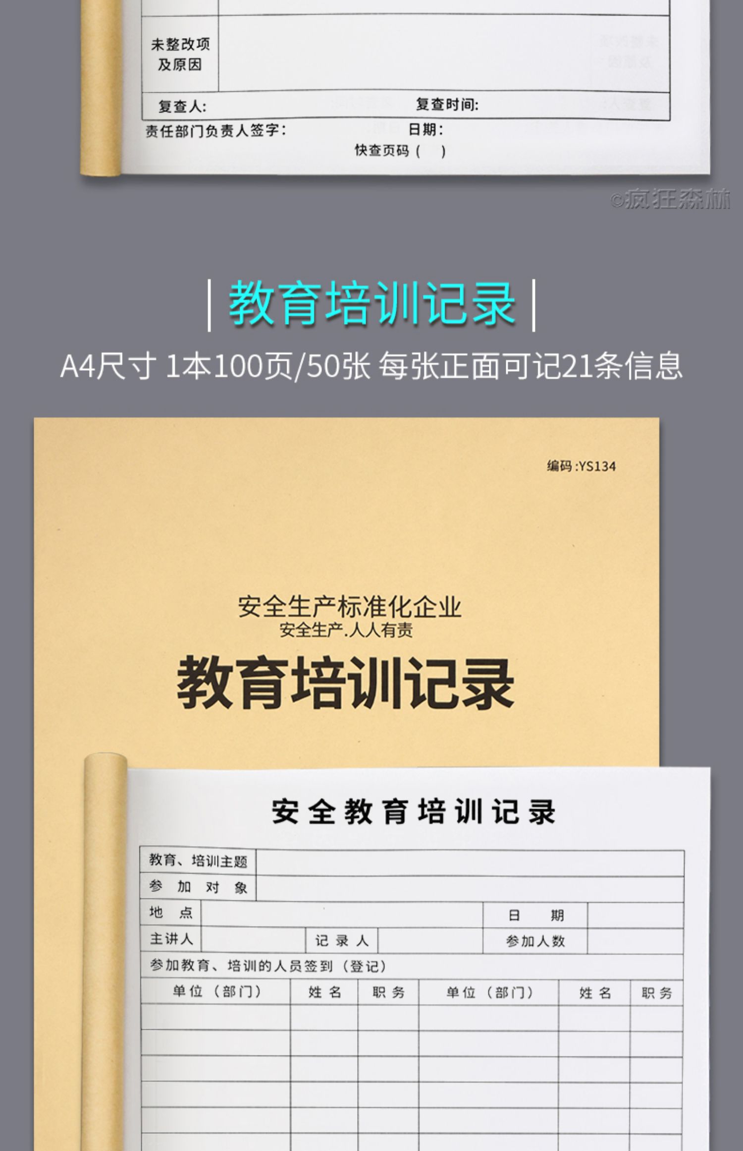 消防台账每日巡查记录表酒店工厂消防台帐日记本消防防火保安巡查